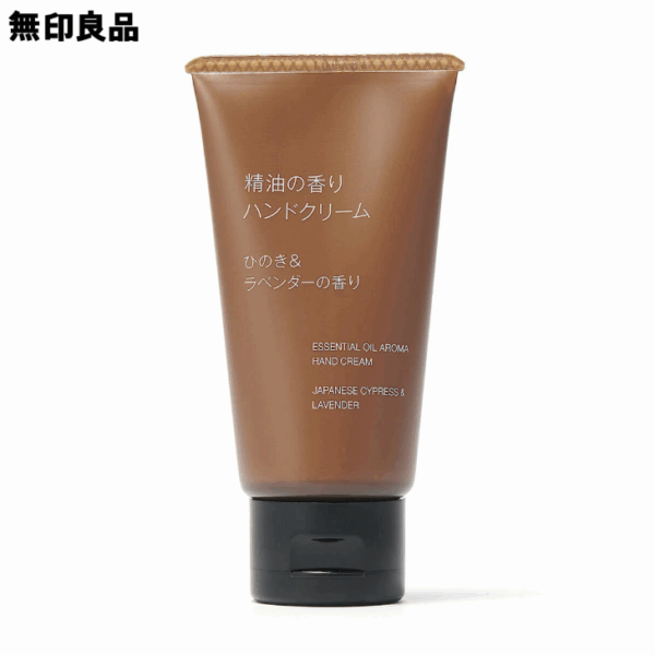 MUJI護手霜薰衣草890 日本MUJI精油香氛護手霜(50g)