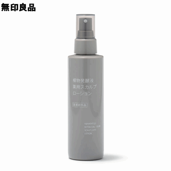 日本MUJI新品⍣植物發酵液藥用頭皮精華(粉/灰)