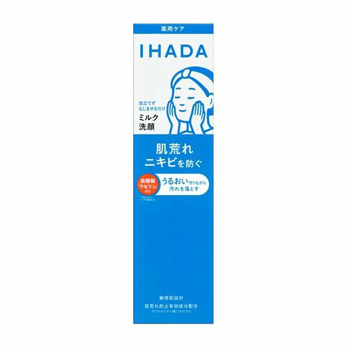 ihada滋潤洗面乳1760 IHADA 資生堂旗下滋潤保濕洗面乳140ml