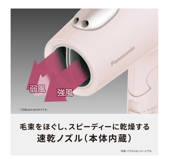 PANASONIC⦁Ionity 速乾大風量負離子吹風機(3色)